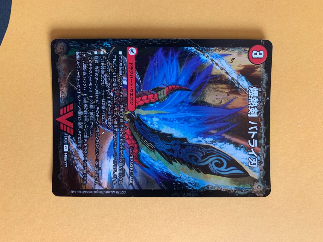 即日発送 爆熱剣バトライ刃等 1枚