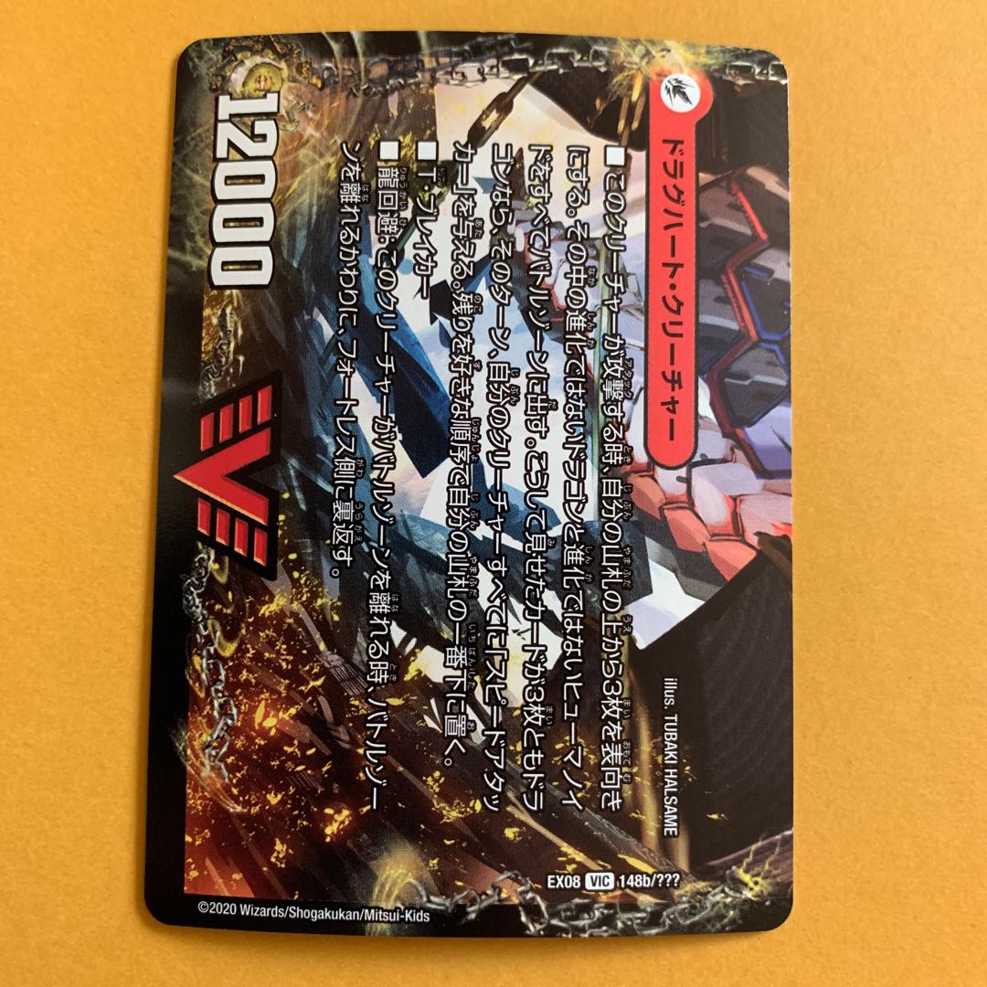 即日発送 爆熱剣バトライ刃等 1枚