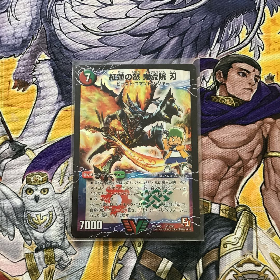 紅蓮の怒 鬼流院 刃|バンカラ大親分 メンチ斬ルゾウ(上)