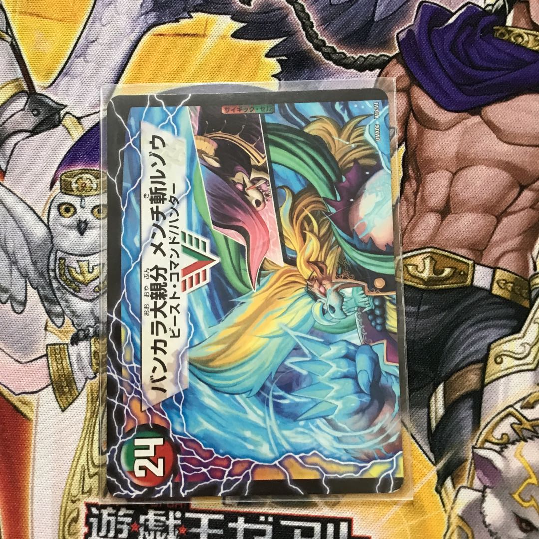 紅蓮の怒 鬼流院 刃|バンカラ大親分 メンチ斬ルゾウ(上)