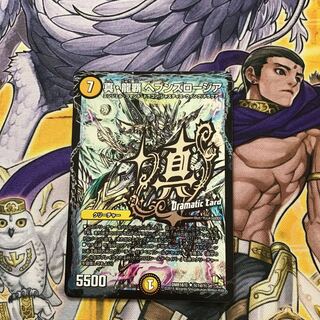 真・龍覇 ヘブンズロージア