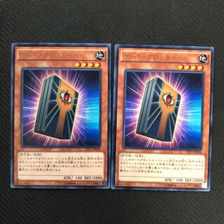 遊戯王 ゲート・ブロッカー CPL1 レア 2枚セット