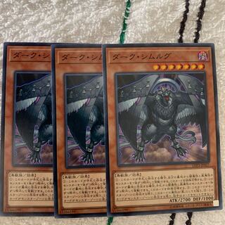 ダーク・シムルグ