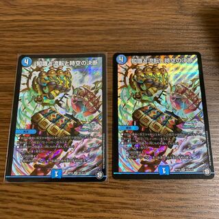 知識と流転と時空の決断