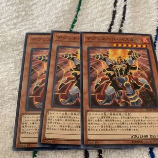 デグレネード・バスター　専用