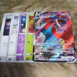 ボーマンダVMAX RRR