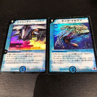 レジェンダリーバイロン キングマゼラン