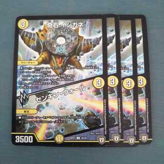 奇石 イシガネ｜センキン・ウォール ４枚セット