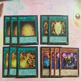 ラーの翼神竜 パーツ