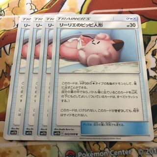 リーリエのピッピ人形　4枚セット