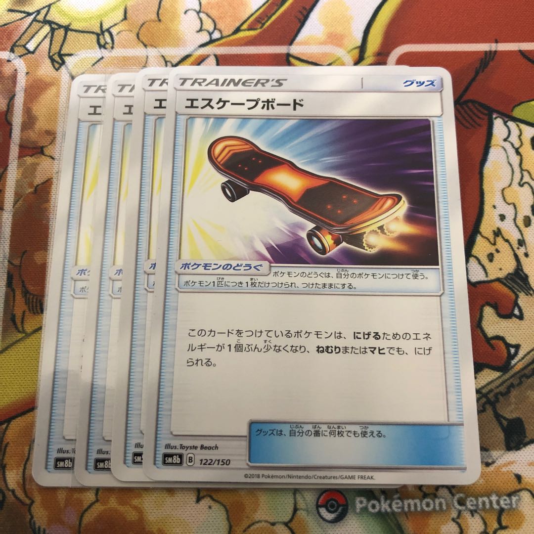 エスケープボード　4枚