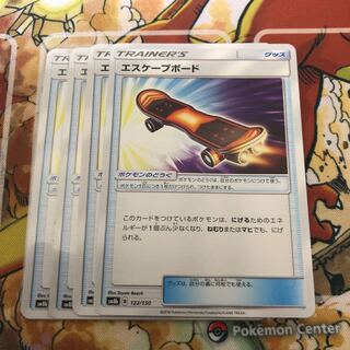 エスケープボード　4枚