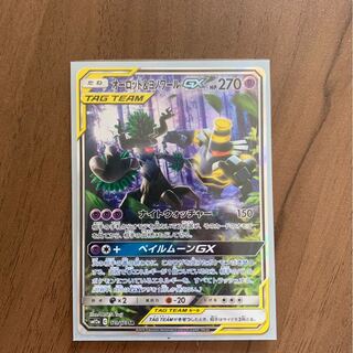 オーロット&ヨノワールGX SR