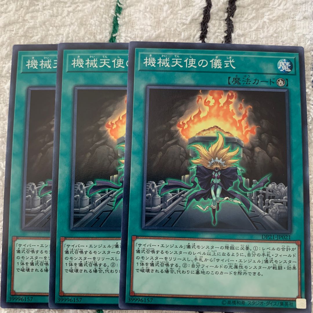 機械天使の儀式の通販 ハマ まとめ買い 即購入ok Magi トレカ専用フリマアプリ