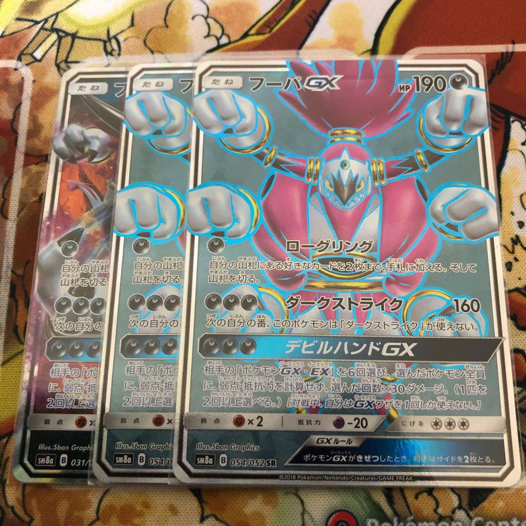 フーパGX SR2枚、RR1枚