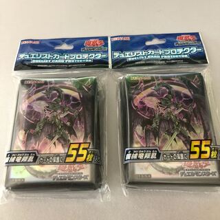 遊戯王　機械竜叛乱　2個セット