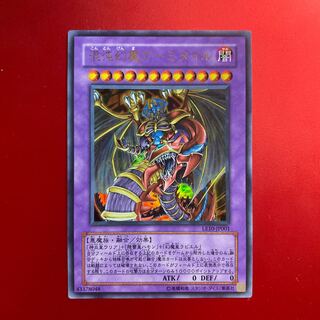 混沌幻魔アーミタイル