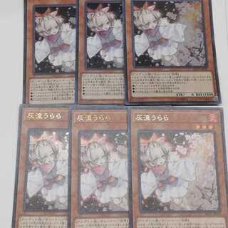 灰流うらら　はるうらら　ウルトラ