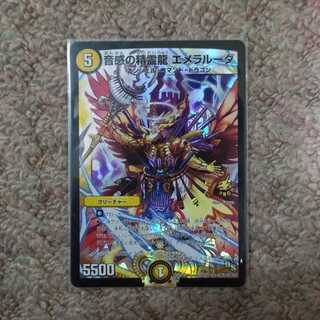 音感の精霊龍エメラルーダ　プロモ