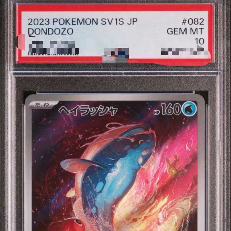 Hayrasha Pokémon Card