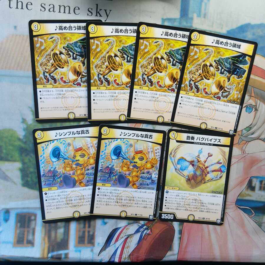 Light GR Summon Normal Set [Enhance Each Other, Simple, Bug Vibes] ❆Bashara