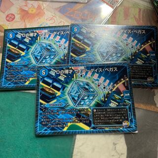 Dの博才 サイバーダイス・ベガス