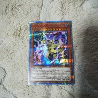 雙極の破械神 20thSE