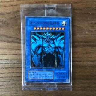 オベリスクの巨神兵　謎解き