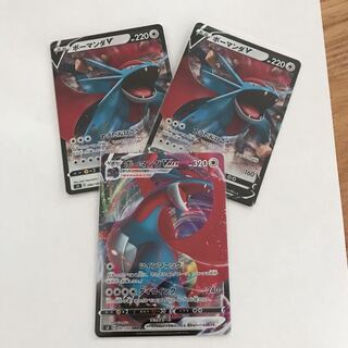 ボーマンダV２枚.V MAX