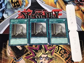 折れ竹光 ノーマル 3枚セット てら