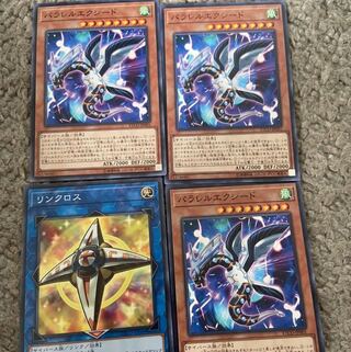パラレルエクシード　ききらら遊戯王　リンクロス　セット