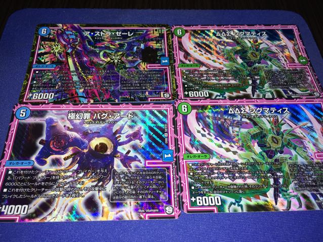 オレガ・オーラ4枚セット 4枚