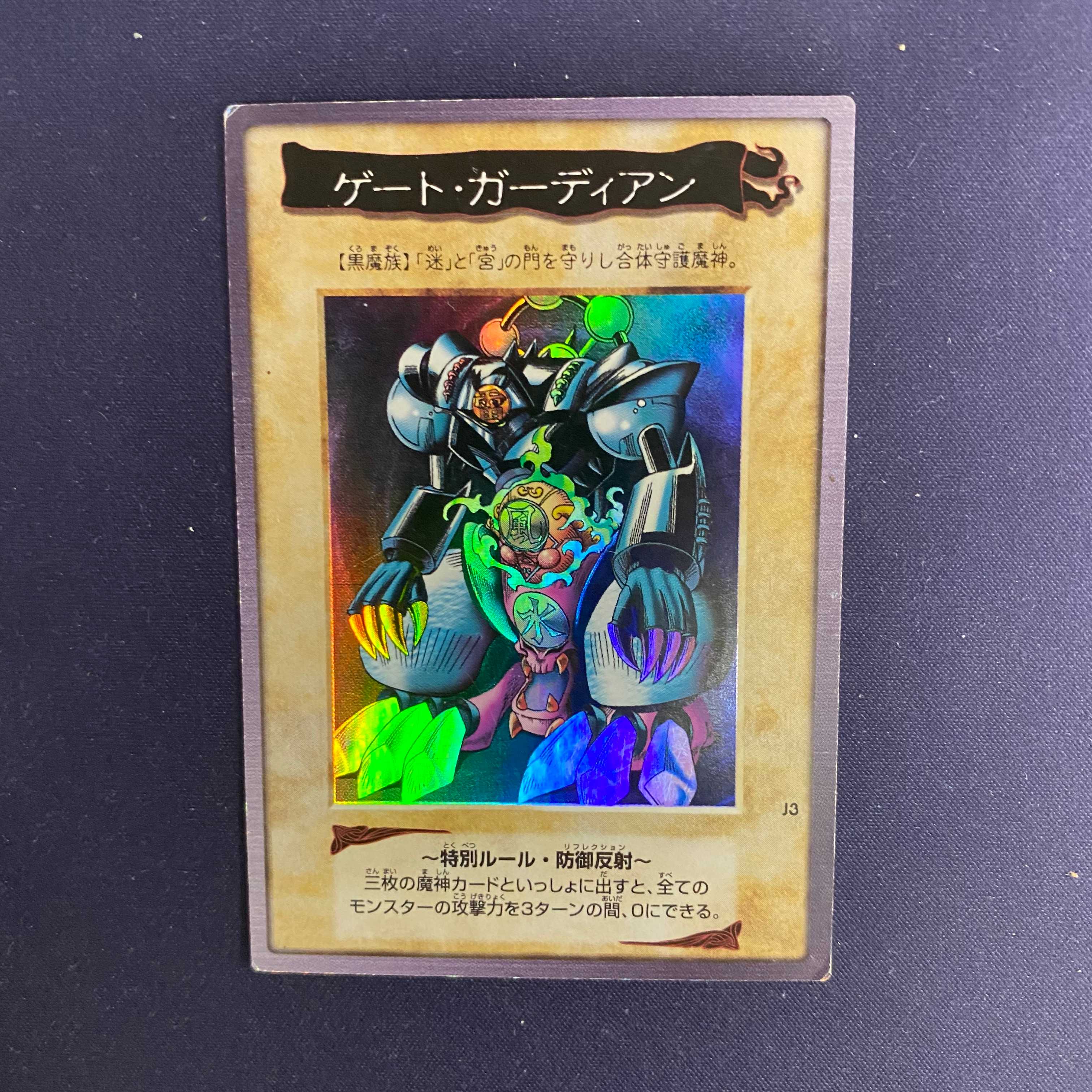 BANDAI版 ゲートガーディアン 限定品　