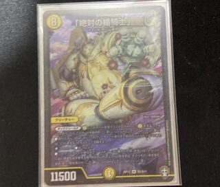 「絶対の楯騎士」 最安値！！