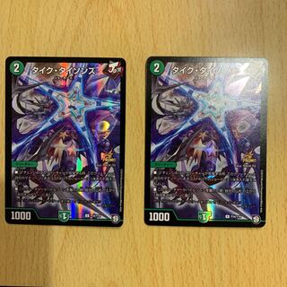 タイクタイソンズ プロモ