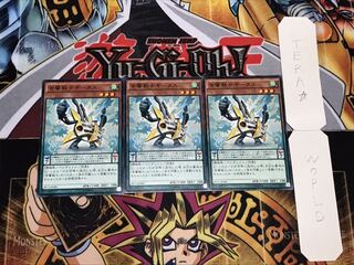 音響戦士ギータス ノーマル 3枚セット てら