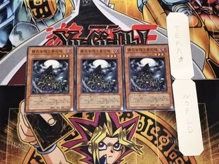 精気を吸う骨の塔 ノーマル 3枚セット てら