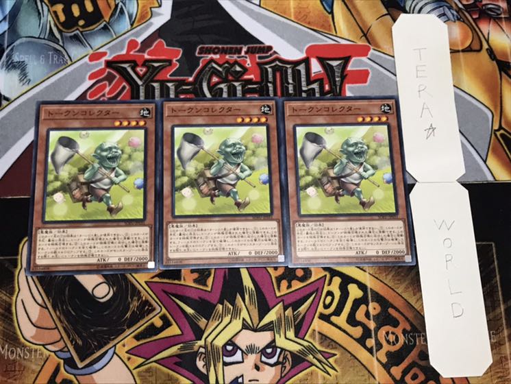 トークンコレクター ノーマル 3枚セット てら