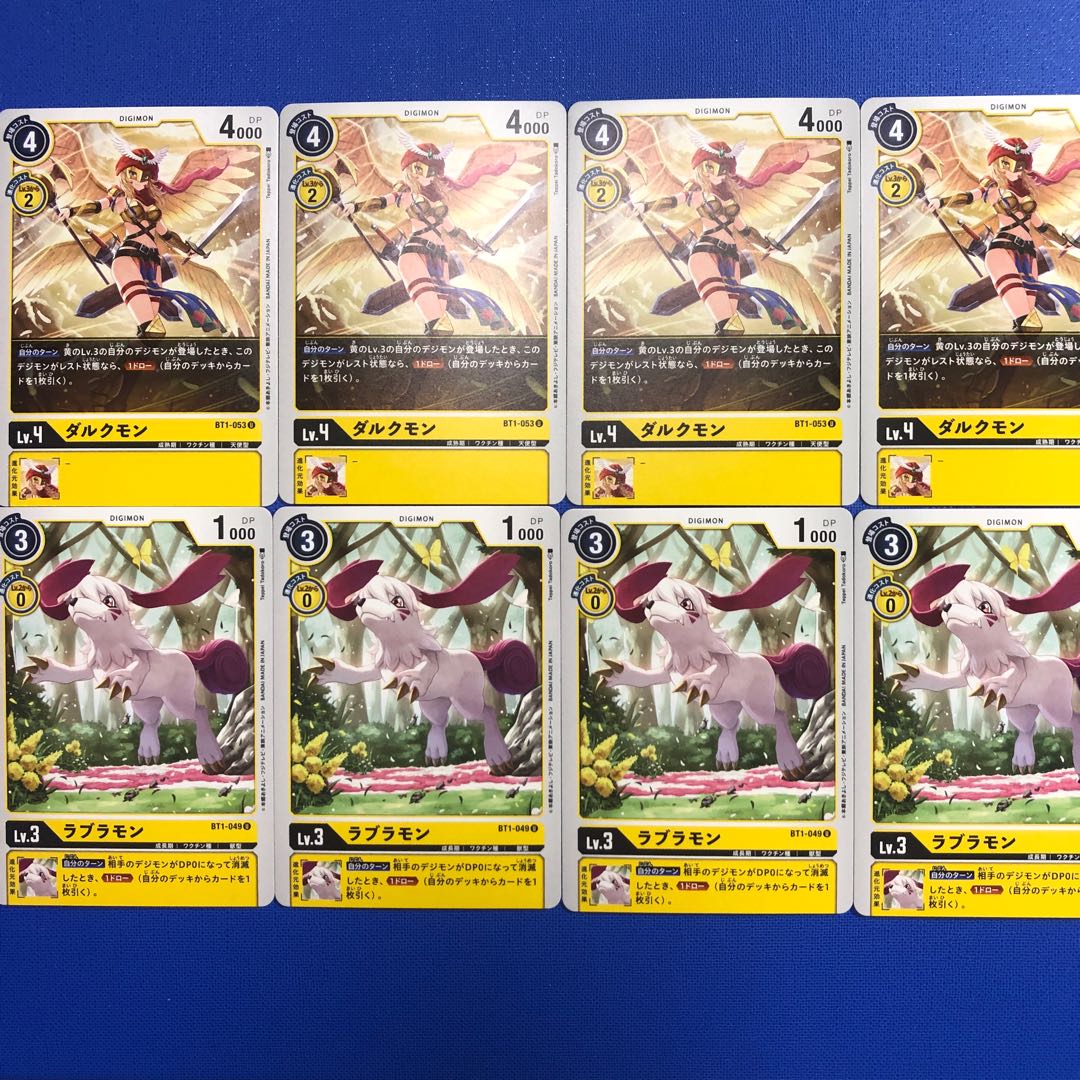 ダルクモン ラブラモン 各4枚セット