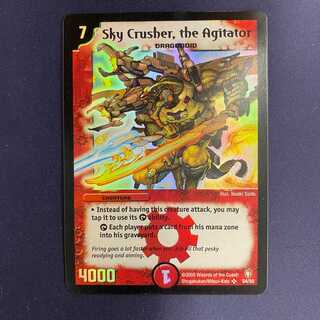 スカイクラッシャー英語版