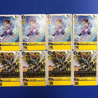 セイレーンモン　チィリンモン　各4枚セット