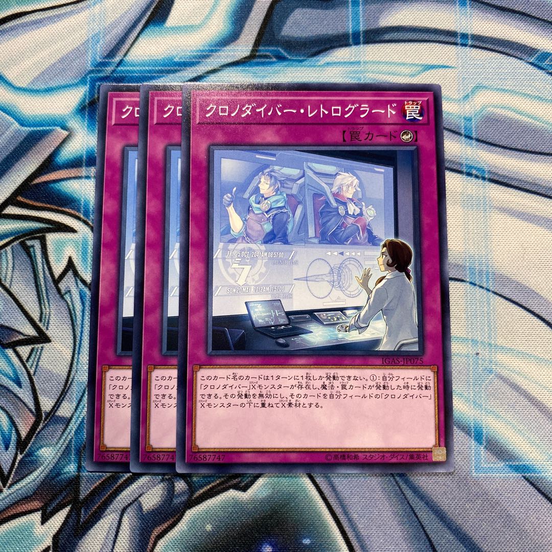 クロノダイバー・レトログラード N