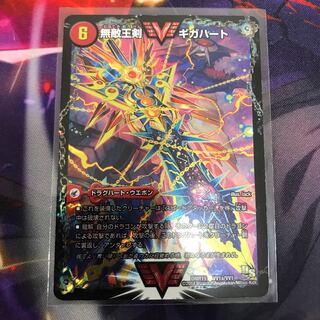 無敵王剣 ギガハート｜最強熱血 オウギンガ