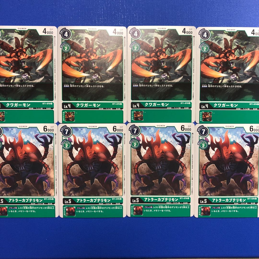 クワガーモン　アトラーカブテリモン　各4枚