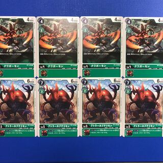 クワガーモン　アトラーカブテリモン　各4枚