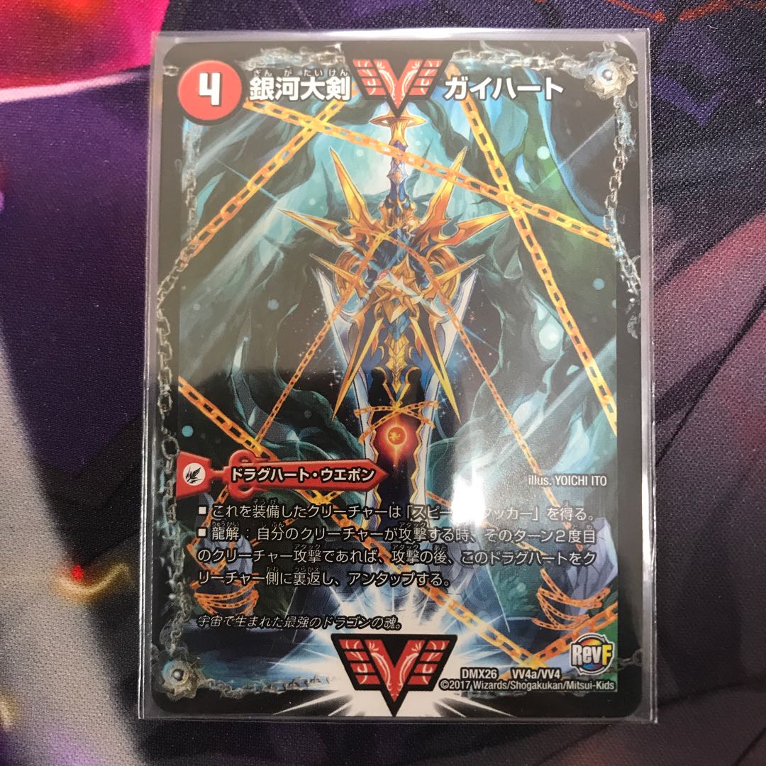 銀河大剣 ガイハート|熱血星龍 ガイギンガ