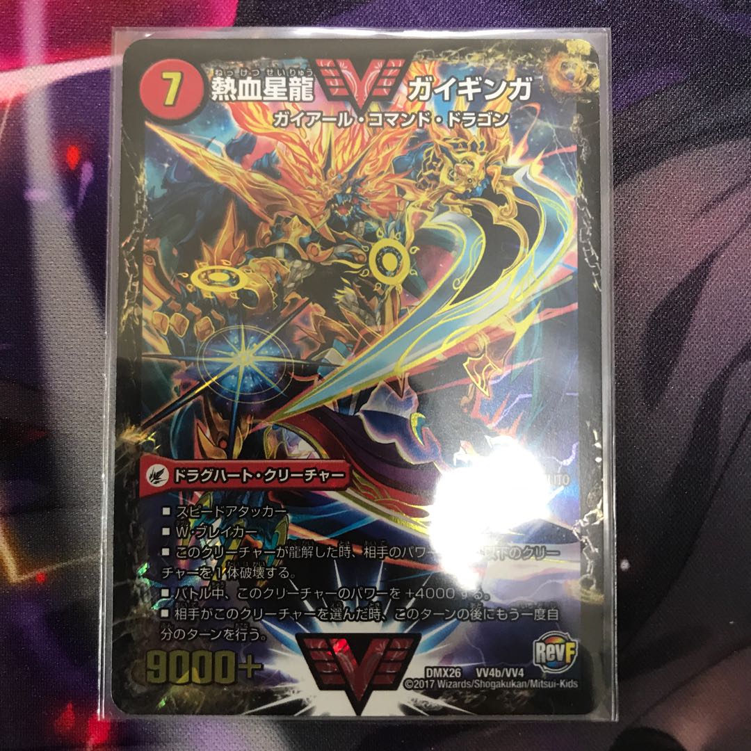 銀河大剣 ガイハート|熱血星龍 ガイギンガ