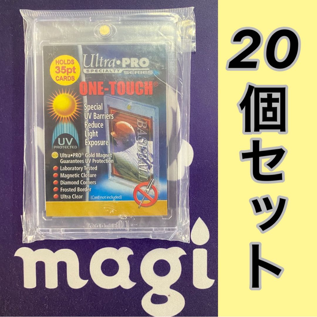 マグネットローダー 20個セット
