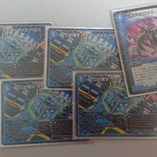 Dの博才サイバーダイスベガス、超次元ガロウズホール