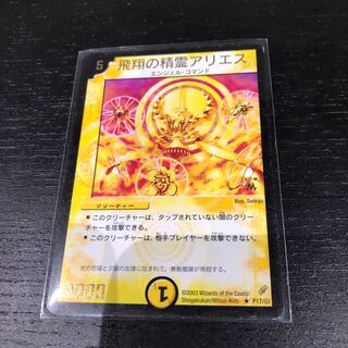 アリエス プロモ